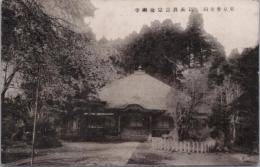 1000740■戦前 絵葉書■東京府史蹟　新義真言宗金剛寺　