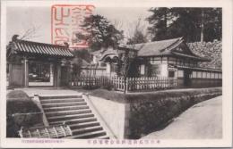 1000752■戦前 絵葉書■三重県 本居宣長翁遺跡保存会事務所　