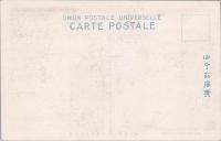 1000752■戦前 絵葉書■三重県 本居宣長翁遺跡保存会事務所　