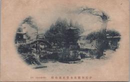 1000756■戦前 絵葉書■三重県　伊勢朝熊岳本堂前連珠橋