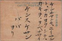 1000758■戦前 絵葉書■伊太利ベニス市ゴンドラ アート 美術 裏面書込み