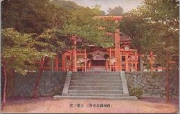 1000761■戦前 絵葉書■神奈川県　相州鎌倉名所 大塔ノ宮(鳥居)