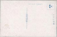 1000763■戦前 絵葉書■清正石 名古屋城 愛知県 名古屋城記念印