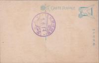 1000769■戦前 絵葉書■千尋の碧潭に浮ぶ探勝飛行艇、中天門附近