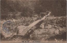 1000772■戦前 絵葉書■加賀白山 柳谷橋