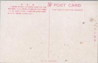 1000773■戦前 絵葉書■大東京 東洋一のモダン橋清洲橋　