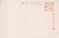 1000780■戦前 絵葉書■滋賀県　近江日吉神社 瀧