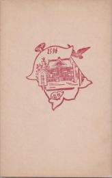 1000782■戦前 絵葉書■八坂神社 初詣 印 スタンプ