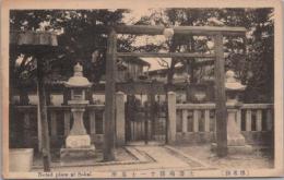 1000797■戦前 絵葉書■堺名勝　土藩殉難十一士墓所