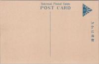 1000803■戦前 絵葉書■静岡県 州館山寺 大草山より　御料理旅館 山水館