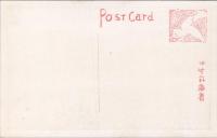 1000804■戦前 絵葉書■滋賀県 江石山寺より瀬田川