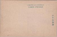 1000809■戦前 絵葉書■三重県　伊勢朝熊山名所　反橋