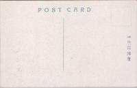 1000816■戦前 絵葉書■的石より蛇の尾山及下野一帯を望む（全景)