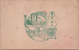 1000819■戦前 はがき■スタンプ　印　 ぜさい　豊太閤遺趾 昔の天下茶屋