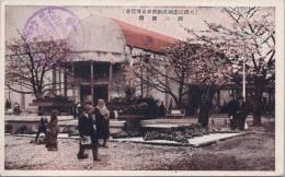 1000822■戦前 絵葉書■大礼紀念国産振興東京博覧会　西二号館