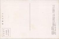 1000828■戦前 絵葉書■滋賀県 太郎坊宮　阿賀神社（桜　鳥居 山)