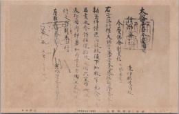 1000831■戦前 絵葉書■ 国宝　御刋物帖