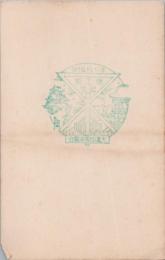 1000837■戦前 はがき■スタンプ　印　大阪印版業組合 商工祭記念 昭10.11
1.-2　