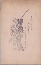 1000848■戦前 絵葉書■釣　釣り堀　男性　女性 着物　釣り竿