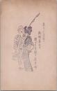 1000848■戦前 絵葉書■釣　釣り堀　男性　女性 着物　釣り竿
