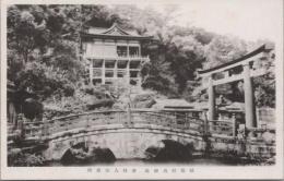 1000850■戦前 絵葉書■佐賀　祐徳稲荷神社　参拝人休憩所