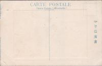 1000851■戦前 絵葉書■静岡 静浦海岸より見たる富士　