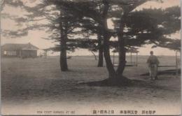 1000860■戦前 絵葉書■三重県 伊勢名所 香良洲海岸 日之出館の庭