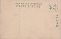 1000860■戦前 絵葉書■三重県 伊勢名所 香良洲海岸 日之出館の庭