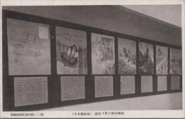 1000863■戦前 絵葉書■日本画絵巻 国史を貫く海洋精神　　鶴舞海軍館　