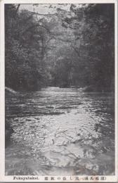 1000865■戦前 絵葉書■大分　深耶馬渓 美し谷の紅葉