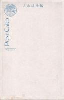 1000865■戦前 絵葉書■大分　深耶馬渓 美し谷の紅葉