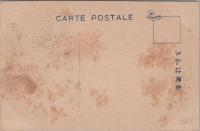 1000877■戦前 絵葉書■三重県　伊勢朝熊岳より汐合川