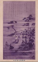 1000878■戦前 絵葉書■三重県　伊勢加良洲由来