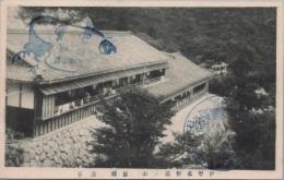 1000881■戦前 絵葉書■三重県　伊勢　菰野湯の山 旅館　寿亭　
