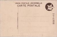 1000882■戦前 絵葉書■双子島の絶景