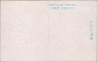 1000889■戦前 絵葉書■長野 信州戸倉と上山田 獅子ヶ岩附近の眺望　