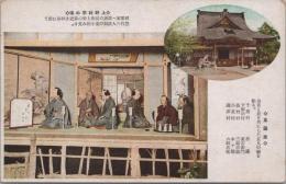 1000894■戦前 絵葉書■上野料亭の場　五霊堂