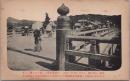 1000896■戦前 絵葉書■京都　三條大橋