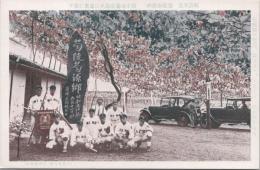 1000904■戦前 絵葉書■明治天皇 葡萄御歌碑 御手植葡萄園共に此奥に在り（野球 レトロカー 自動車)