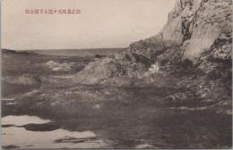 1000911■戦前 絵葉書■神奈川県　江之島稚兒ヶ淵より富士山