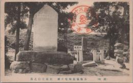 1000914■戦前 絵葉書■讃岐　古戦場屋嶋壇の浦　佐藤次信之墓