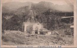 1000918■戦前 絵葉書■箱根　水力電気塔之澤発電所