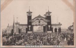 1000919■戦前 絵葉書■御大典紀念　二重橋前の旗行列　