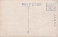 1000920■戦前 絵葉書■京都府　丹后犬崎　