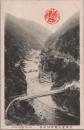 1000922■戦前 絵葉書■京都嵐山保津川出合（橋)