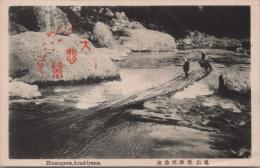 1000924■戦前 絵葉書■京都府　嵐山保津川急流（筏)