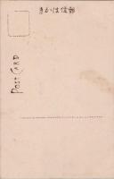 1000925■戦前 絵葉書■京都府　嵐山保津川書物岩