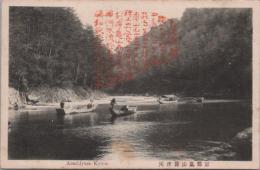 1000926■戦前 絵葉書■京都府　嵐山保津川(船　舟）