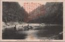 1000926■戦前 絵葉書■京都府　嵐山保津川(船　舟）