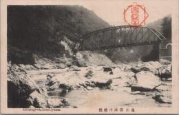 1000927■戦前 絵葉書■京都府　嵐山保津川鉄橋